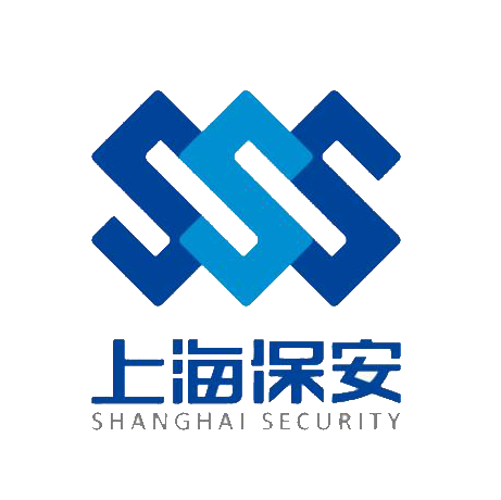 上海市保安服务(集团)有限公司