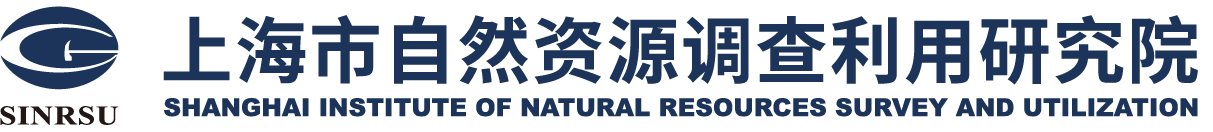 上海市地质调查研究院