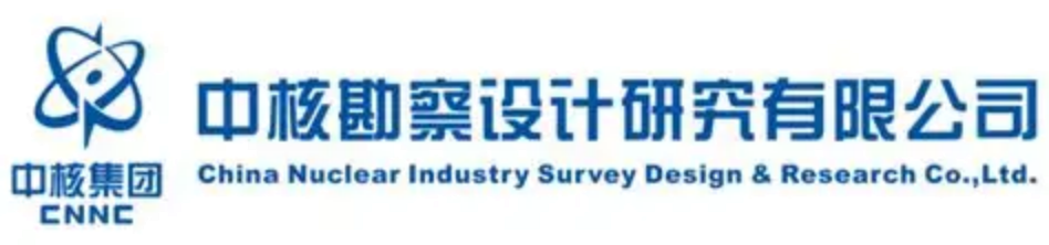 河南中核勘察设计研究有限公司