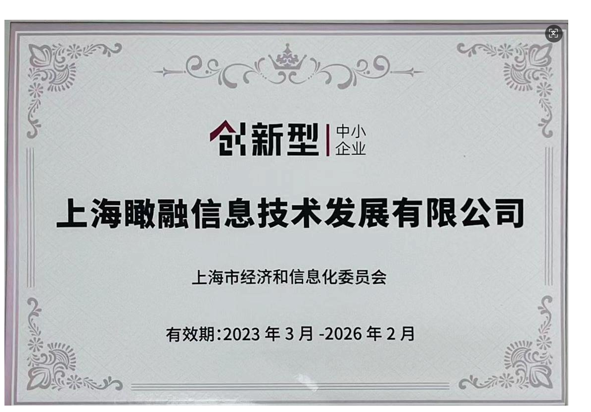 创新型中小企业