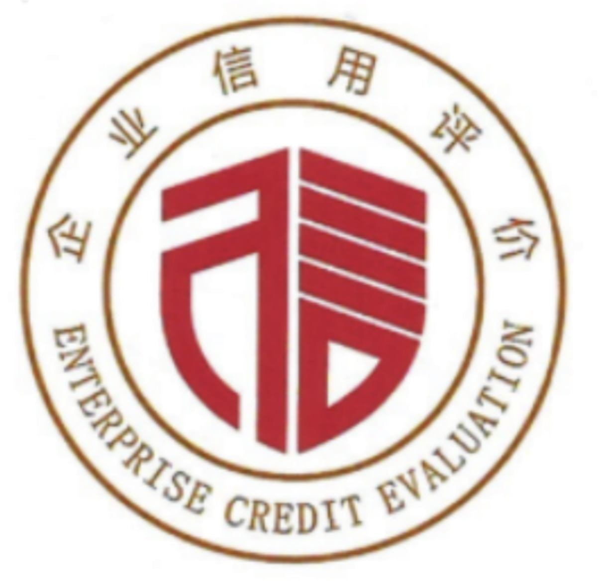 企业信用等级证书
