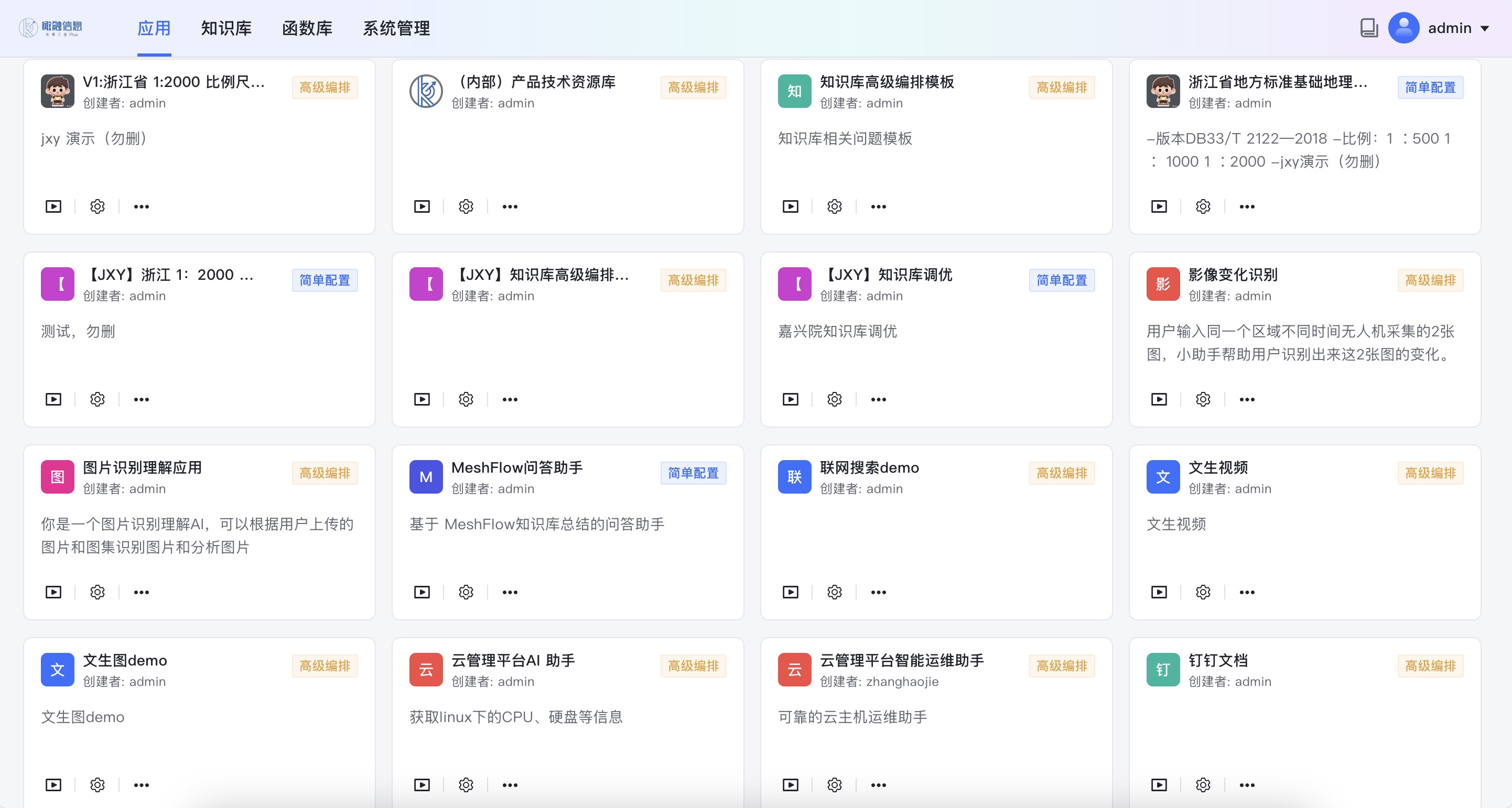 KnowledgeFlow 知识管理平台